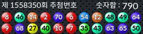 1558350 결과캡쳐