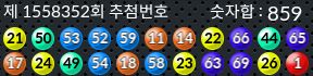 1558352 결과캡쳐
