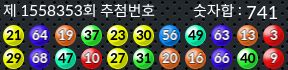 1558353 결과캡쳐