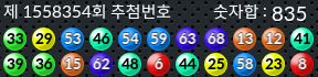 1558354 결과캡쳐