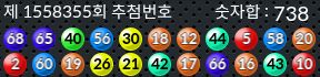 1558355 결과캡쳐