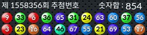 1558356 결과캡쳐