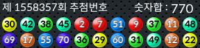 1558357 결과캡쳐