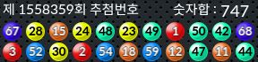 1558359 결과캡쳐