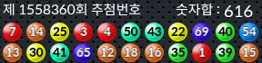 1558360 결과캡쳐