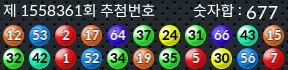 1558361 결과캡쳐
