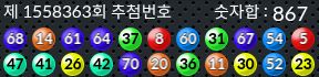 1558363 결과캡쳐