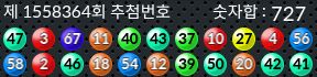 1558364 결과캡쳐
