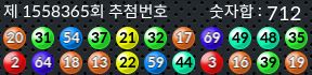 1558365 결과캡쳐