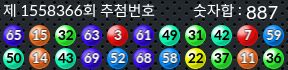 1558366 결과캡쳐