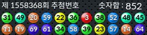 1558368 결과캡쳐