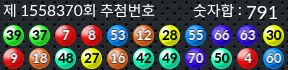 1558370 결과캡쳐