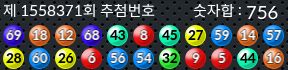 1558371 결과캡쳐