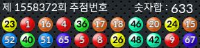 1558372 결과캡쳐