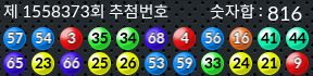1558373 결과캡쳐