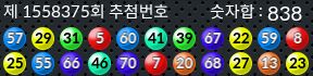 1558375 결과캡쳐