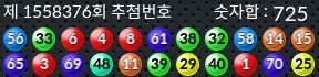 1558376 결과캡쳐