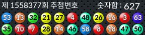 1558377 결과캡쳐