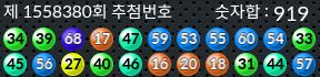1558380 결과캡쳐