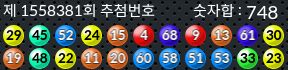 1558381 결과캡쳐