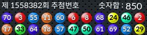 1558382 결과캡쳐