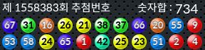 1558383 결과캡쳐