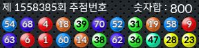 1558385 결과캡쳐