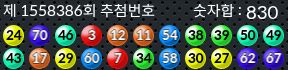 1558386 결과캡쳐