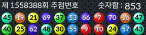 1558388 결과캡쳐