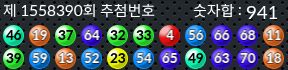 1558390 결과캡쳐