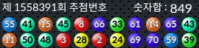 1558391 결과캡쳐