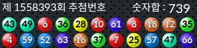 1558393 결과캡쳐