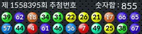 1558395 결과캡쳐