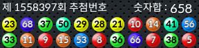 1558397 결과캡쳐