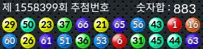 1558399 결과캡쳐