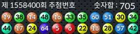 1558400 결과캡쳐