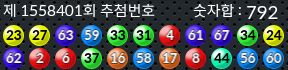 1558401 결과캡쳐
