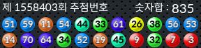1558403 결과캡쳐