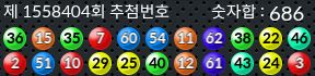 1558404 결과캡쳐