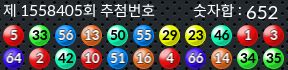 1558405 결과캡쳐