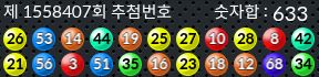 1558407 결과캡쳐