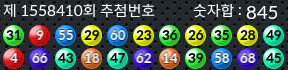 1558410 결과캡쳐