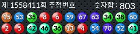 1558411 결과캡쳐