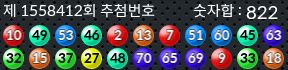 1558412 결과캡쳐