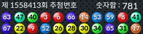 1558413 결과캡쳐