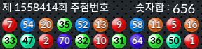 1558414 결과캡쳐