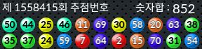 1558415 결과캡쳐