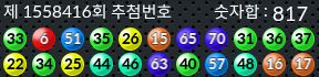 1558416 결과캡쳐