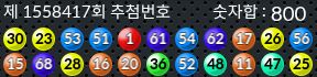 1558417 결과캡쳐