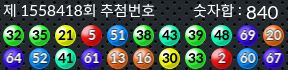 1558418 결과캡쳐